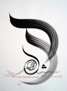 Arte Islámico Caligrafía Árabe HM 27 Pinturas al óleo